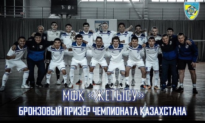 «ЖЕТІСУ» МФК — ҚАЗАҚСТАН ЧЕМПИОНАТЫНЫҢ ҚОЛА ЖҮЛДЕГЕРІ АТАНДЫ