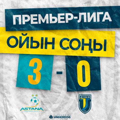 «Астанаға» есе жібердік