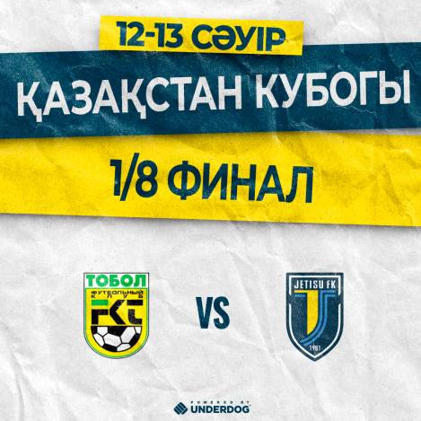 Қазақстан Кубогы 1/8 финал ойынын «Тобылға» қарсы сырт аланда өткіземіз