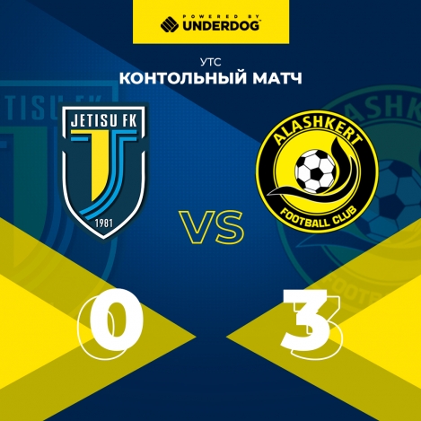 Ойың соңы #ЖетісуАлашкерт