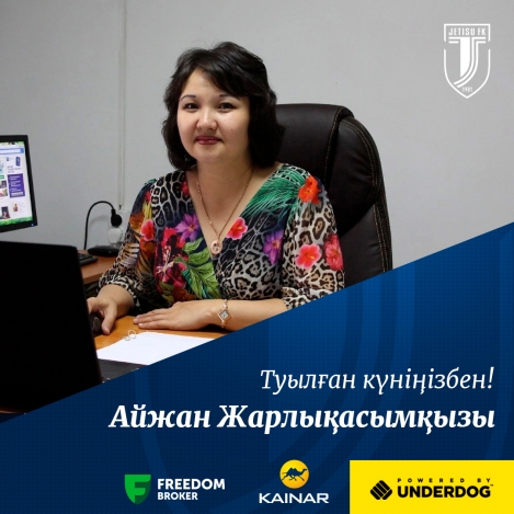 Бүгін «Жетісу» ФК бас бухгалтері - Молдабаева Айжан Жарлықасымқызы өз туылған күнін атап өтуде