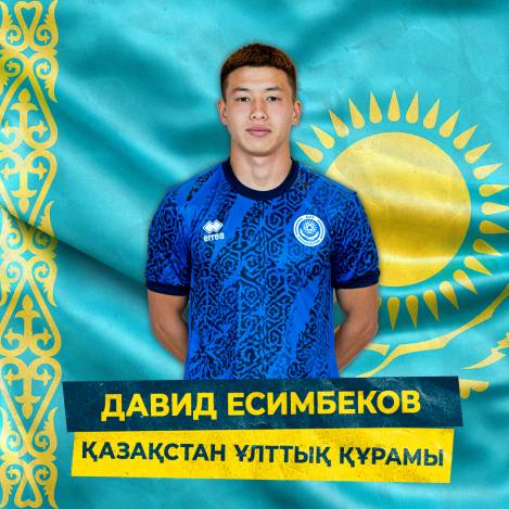 Давид Есимбеков Қазақстан Ұлттық құрамасында