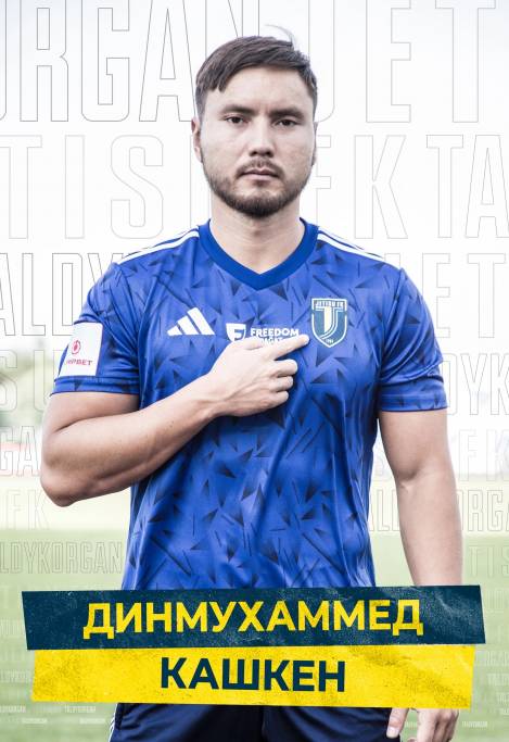 Динмухаммед Кашкен — игрок «Жетісу»