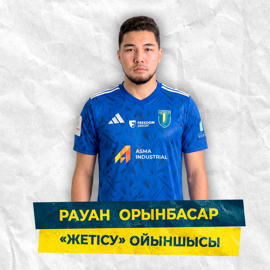Рауан Орынбасар — «Жетісу» сапына қайта қосылды!