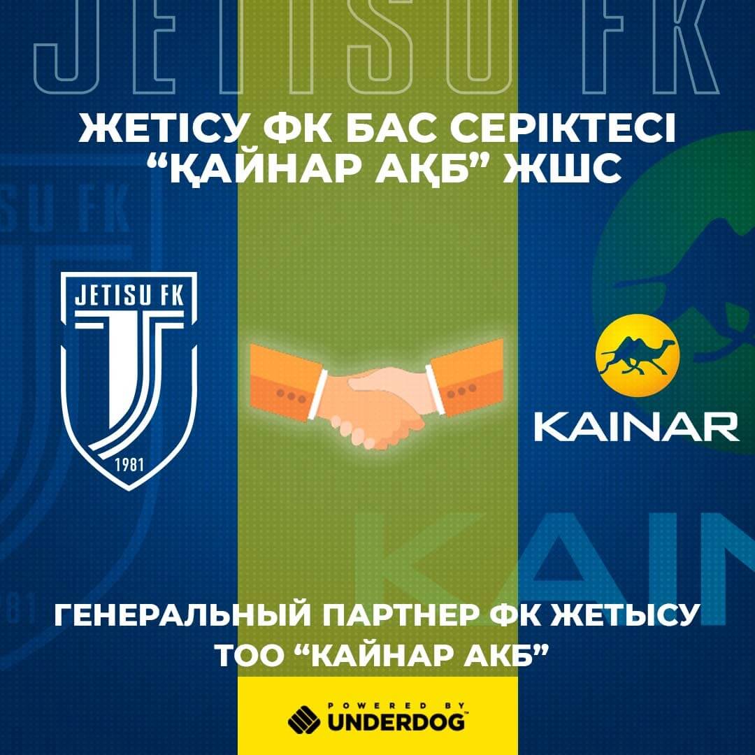 Кайнар – АКБ